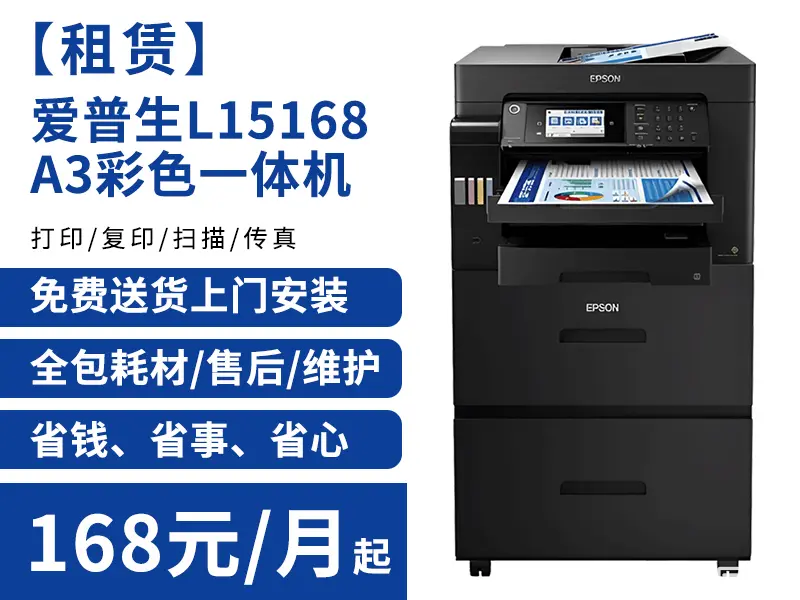 专业上门维修服务 打印机、复印机租赁与办公通讯设备一站式解决方案