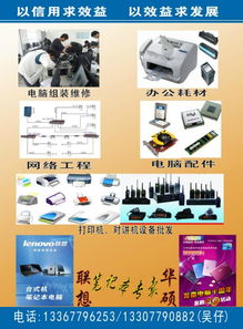 数码设备一站式解决方案 批发销售与维修维护的全面指南